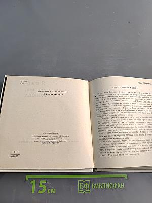 Я пишу твоё имя, Свобода. Французская поэзия эпохи сопротивления