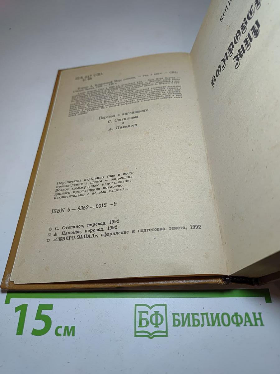 Колдовской Мир