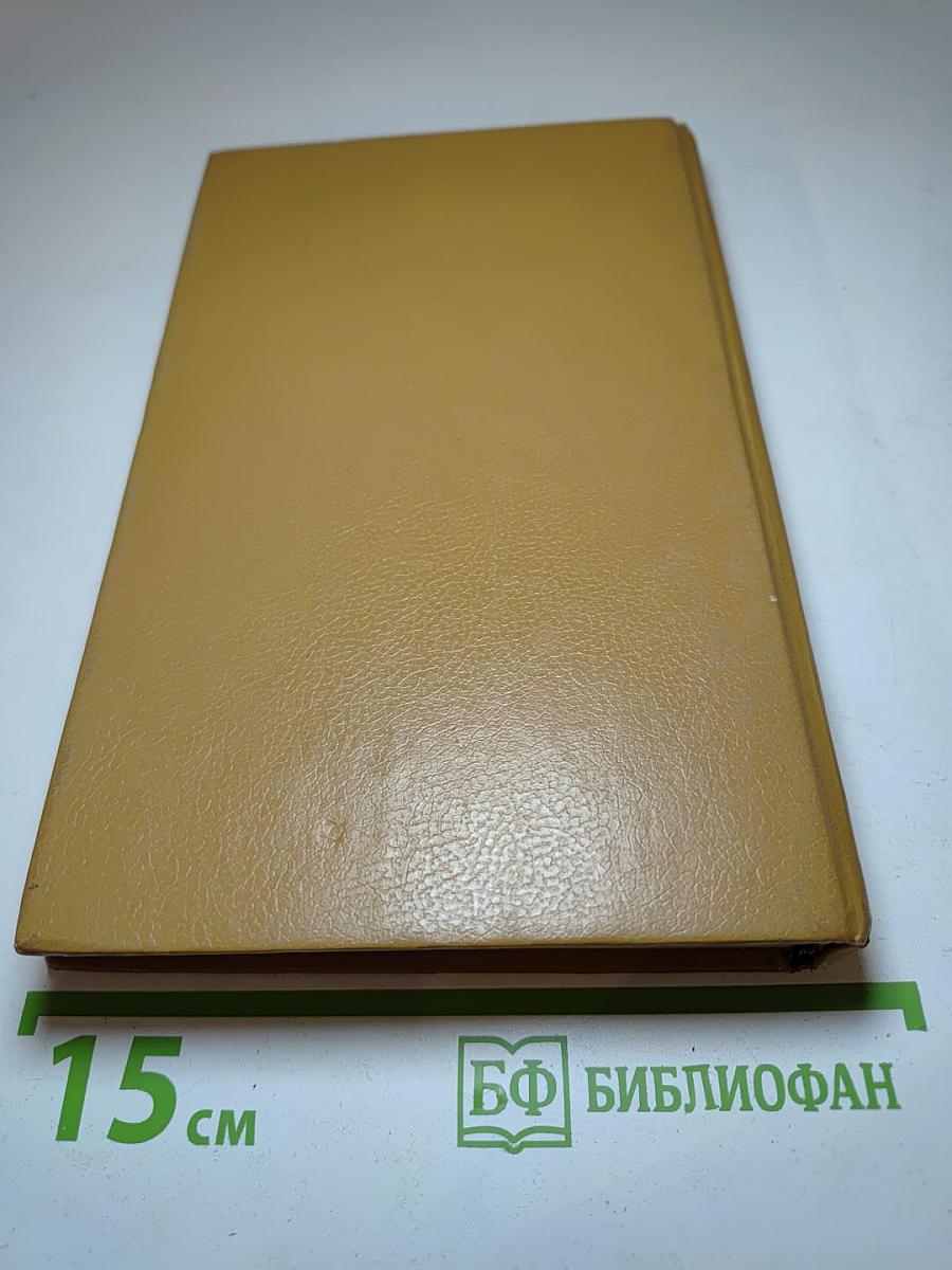 Колдовской Мир