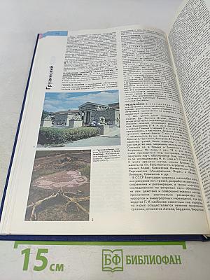 Курорты. Энциклопедический словарь