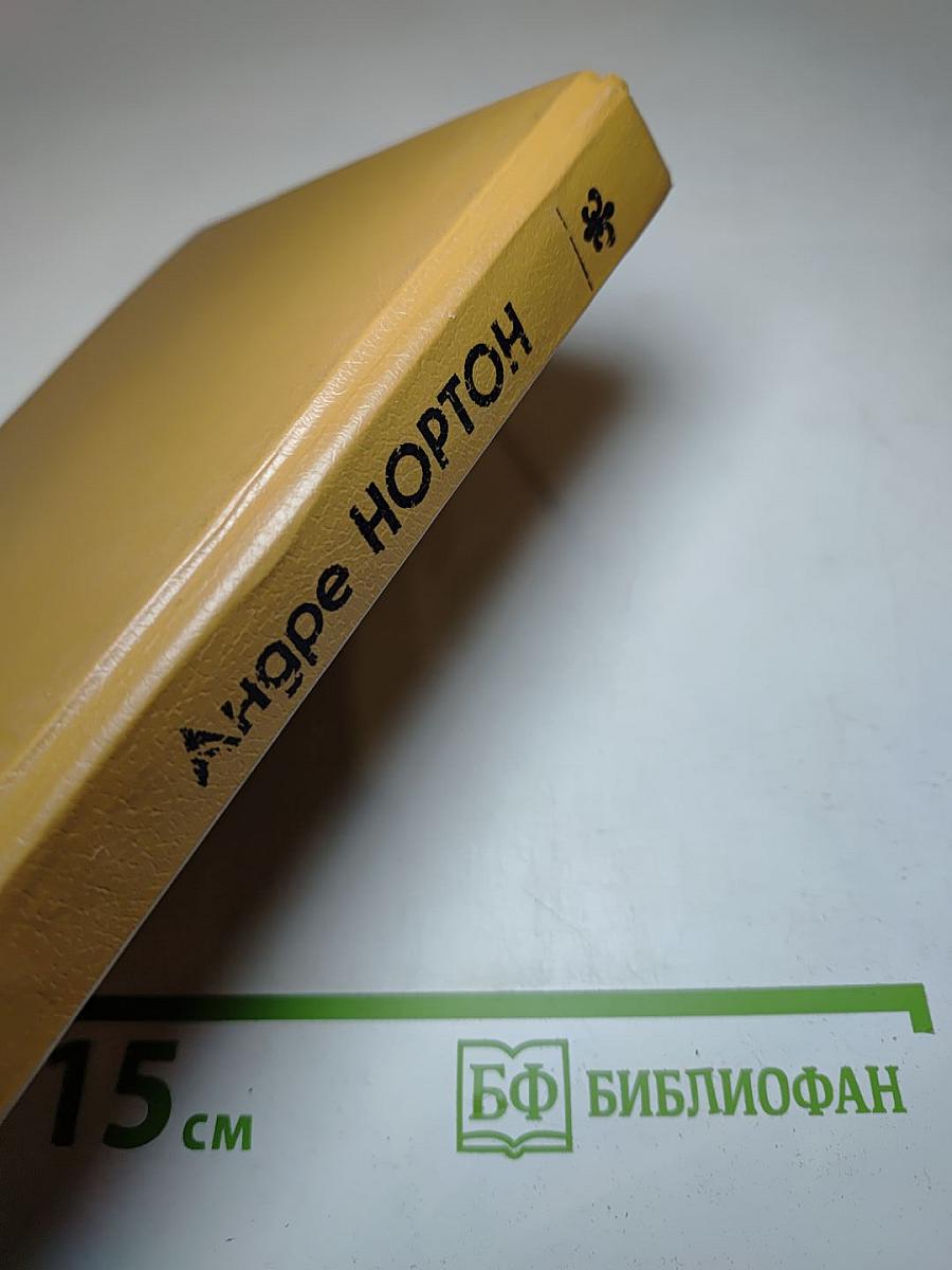 Колдовской Мир