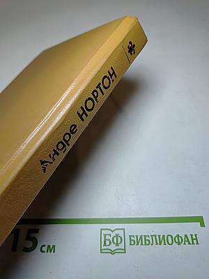 Колдовской Мир