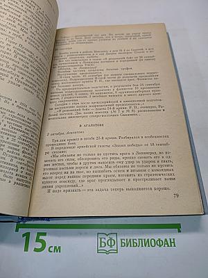 Сквозь всю блокаду