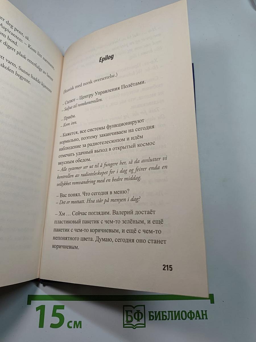 Opp veg... og litt til siden