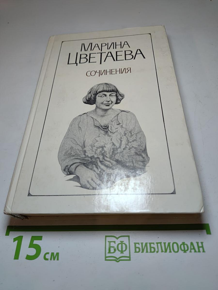 Сочинения. Том Второй. Проза