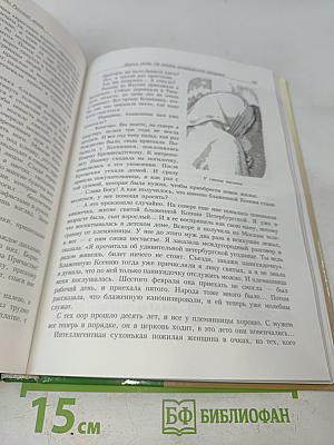 Святыми дорогами русской земли