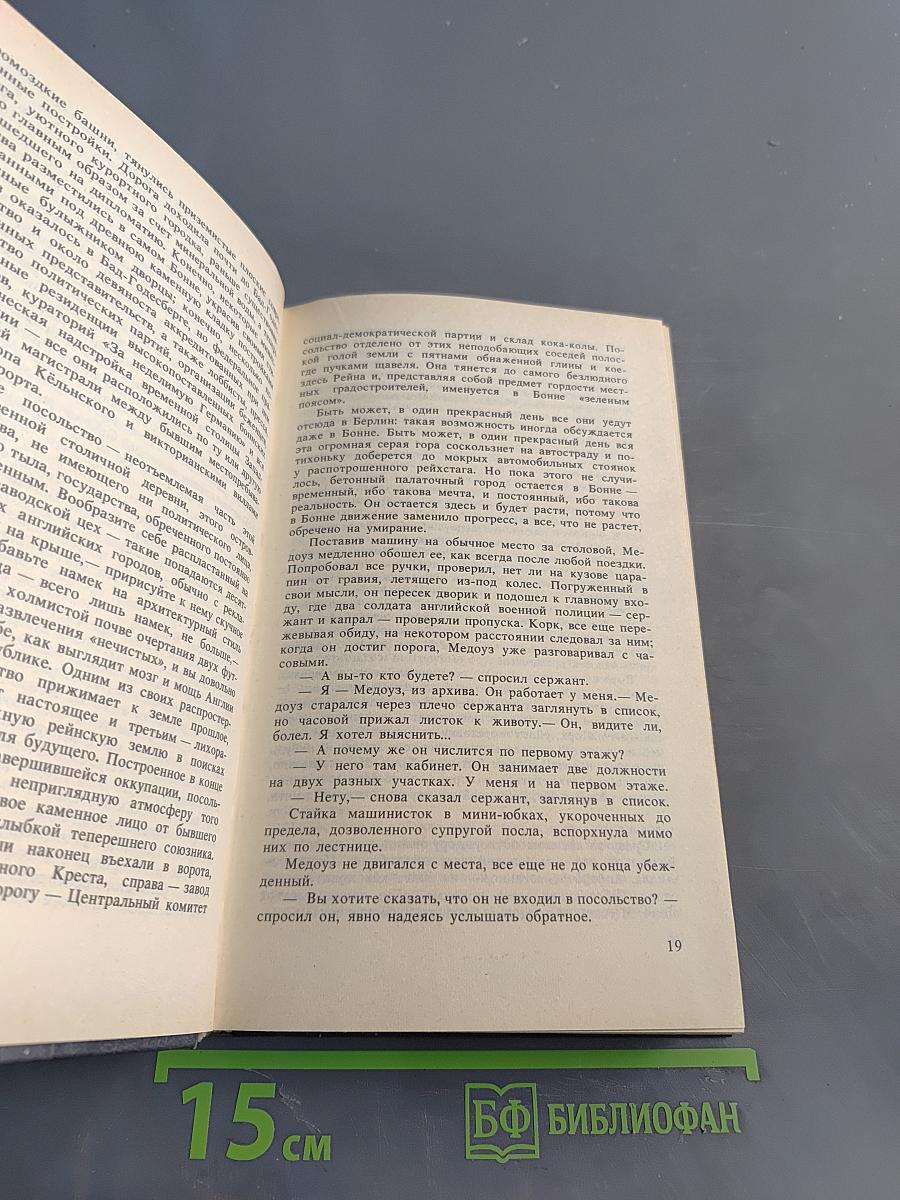 В одном немецком городке