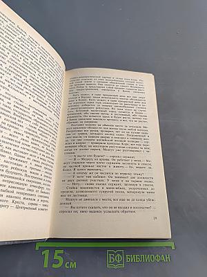 В одном немецком городке