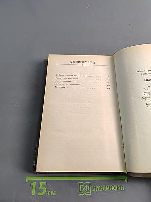 Воспоминания