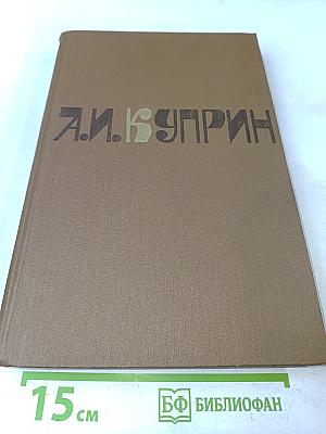 Сочинения в двух томах. Том 1. Повести. Рассказы