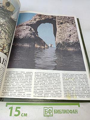 Вокруг света №7 1988