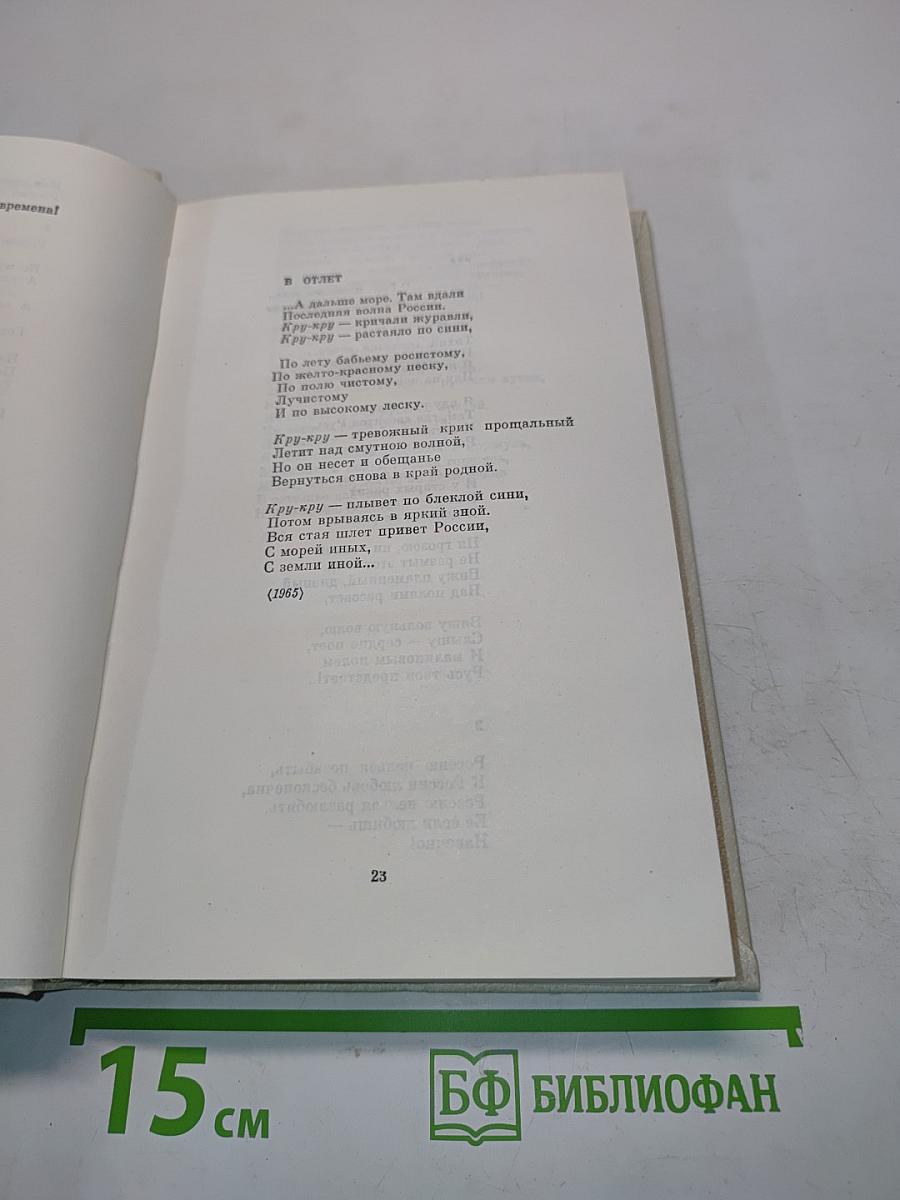 Собрание сочинений в четырех томах. Том четвертый. Стихи для детей. Статьи, выступления
