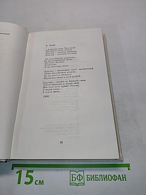 Собрание сочинений в четырех томах. Том четвертый. Стихи для детей. Статьи, выступления