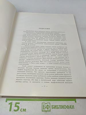 Клинико-гематологический атлас