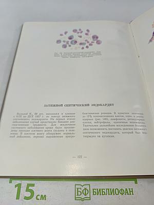Клинико-гематологический атлас