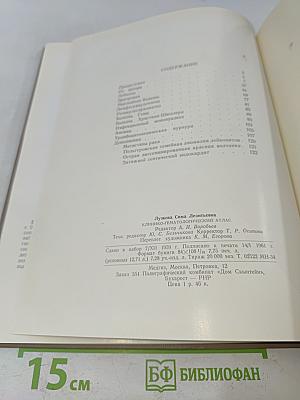 Клинико-гематологический атлас