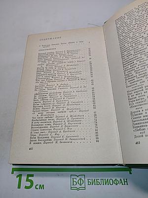 Собрание сочинений. Том первый. Стихотворения. Поэмы 1924-1954