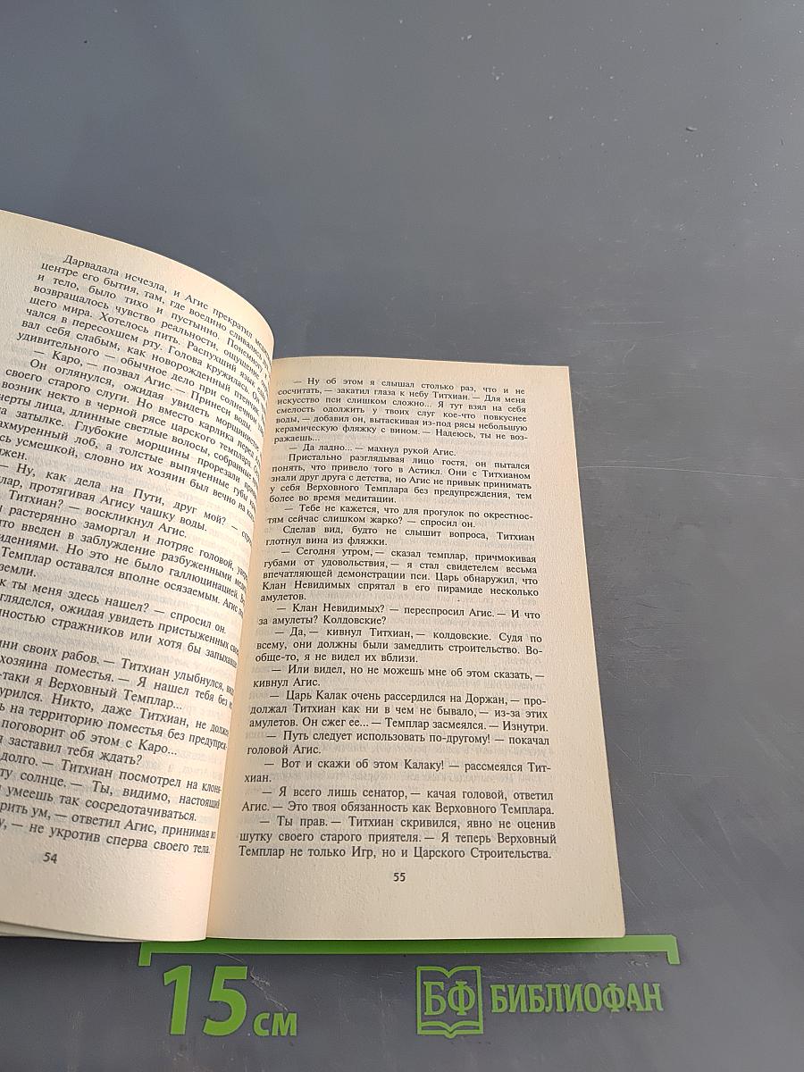 Охота на дракона