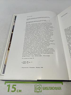 Трахео-бронхиальная хирургия