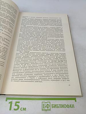 Хирургия средостения