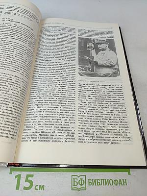 Накануне. 1931-1939. Как мир был ввергнут в войну
