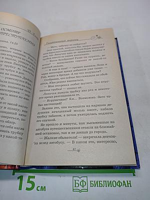 Галактический зверинец