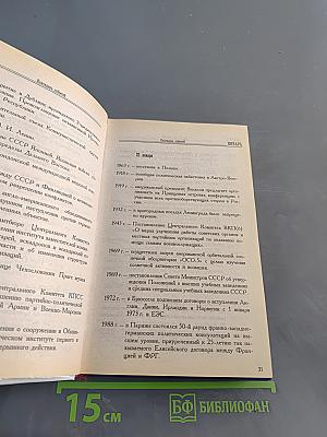 Что? Где? Когда? Календарь событий