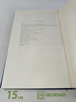 Рентгенологическое исследование при врожденных пороках сердца