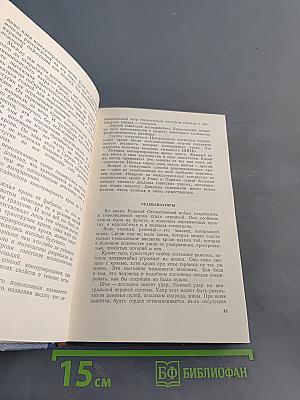 По дорогам науки. Рассказы о медицине