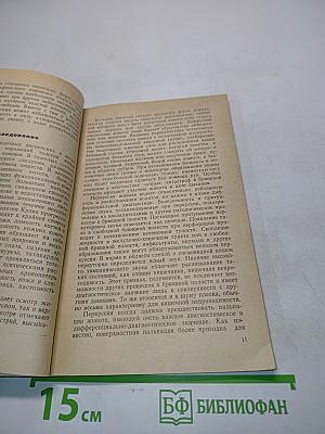 Колиты (диагностика и амбулаторное лечение)