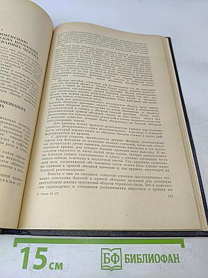 Основы рентгенологического исследования черепа