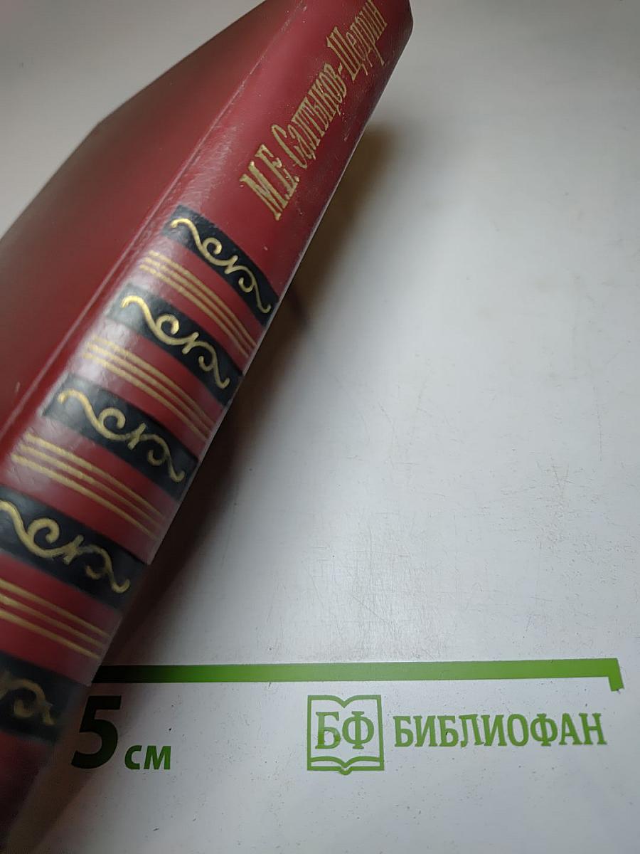 Благонамеренные речи
