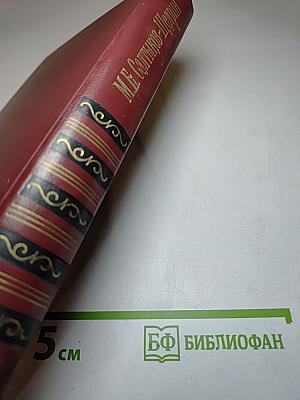Благонамеренные речи