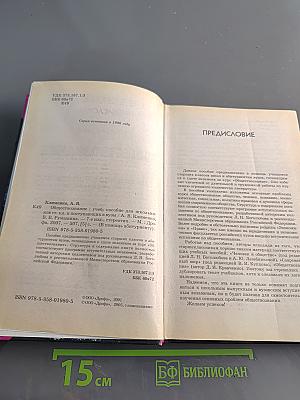 Обществознание для школьников старших классов и поступающих в вузы