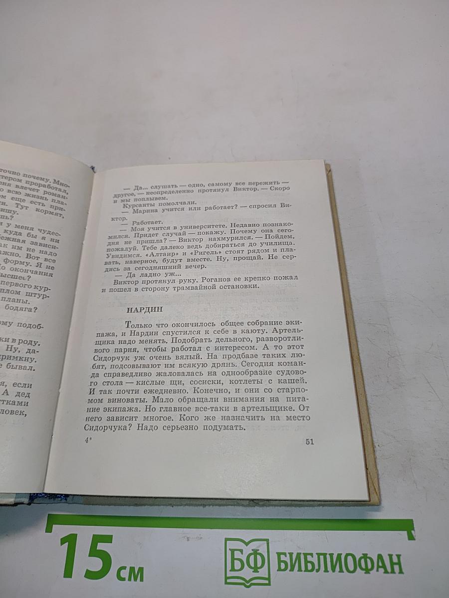 Золотые нашивки