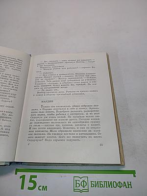 Золотые нашивки