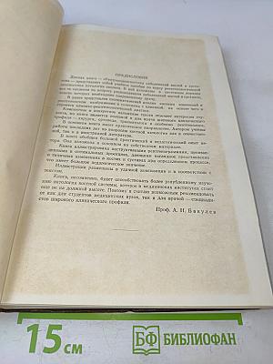 Рентгенодиагностика заболеваний костей и суставов
