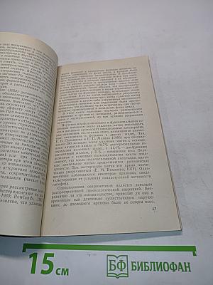 Негормональное лечение расстройств менструальной функции и климактерия