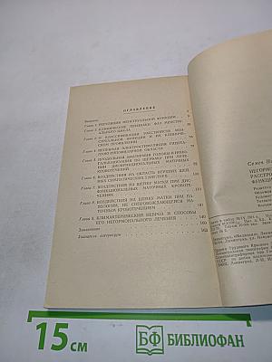 Негормональное лечение расстройств менструальной функции и климактерия