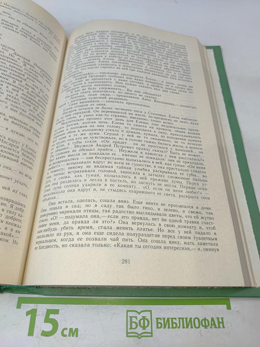 Сочинения. Том первый. Повести и романы 1856-1862