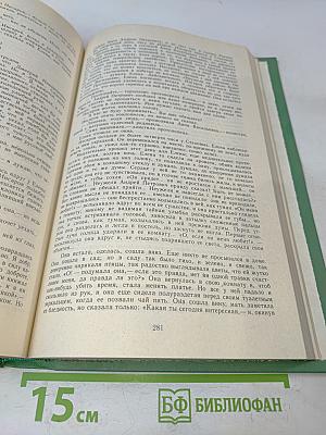 Сочинения. Том первый. Повести и романы 1856-1862