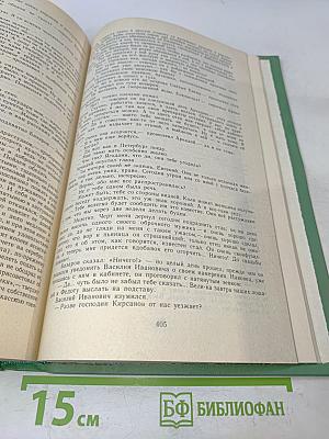 Сочинения. Том первый. Повести и романы 1856-1862