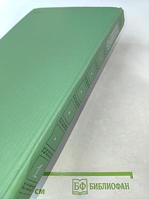 Сочинения. Том первый. Повести и романы 1856-1862