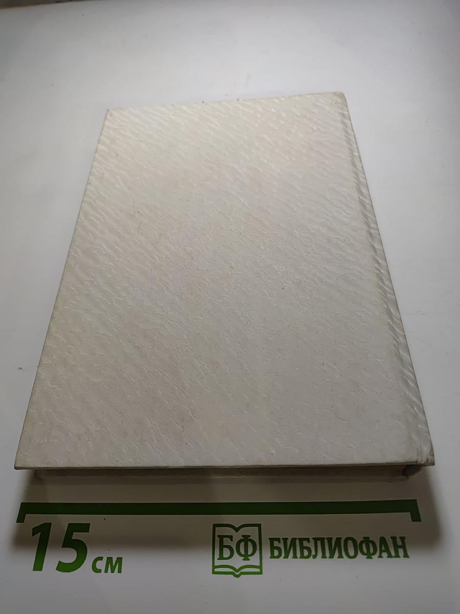 Голливудский зоопарк; Мир полон женатых мужчин