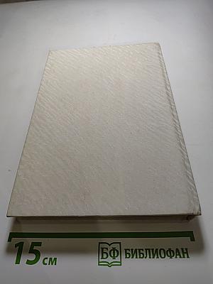 Голливудский зоопарк; Мир полон женатых мужчин