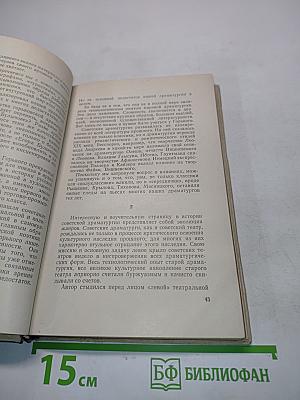 Глазами современника