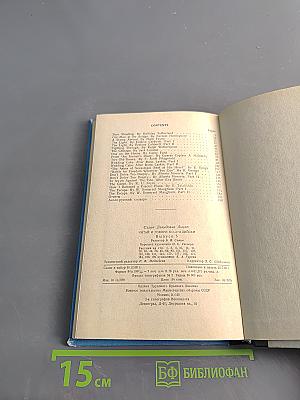 Read and Speak. Читай и говори по-английски. Выпуск 5