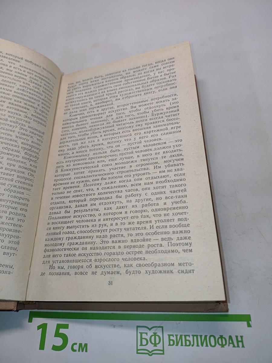Литература нового мира