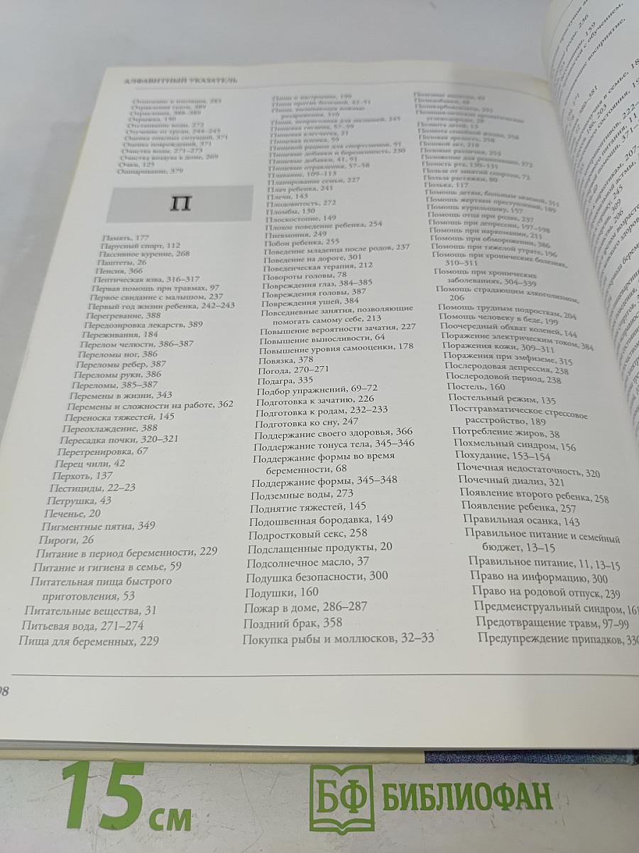 Все о здоровом образе жизни