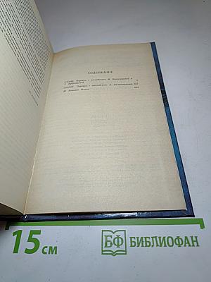 Стоик Оплот. Романы